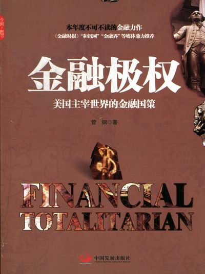 金融 金融与投资 书籍