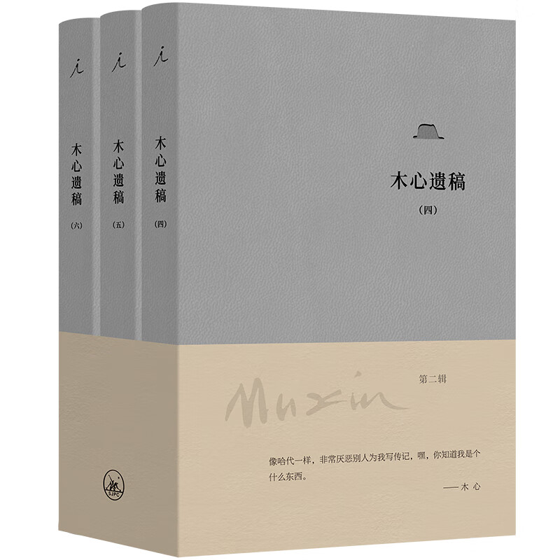现货正版书 木心遗稿（第二辑）四五六 木心 著 理想国 出品使用感如何?