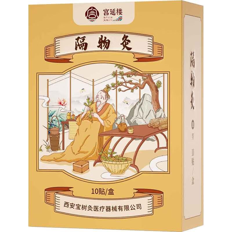 宫延楼隔物灸贴10贴/盒 1盒