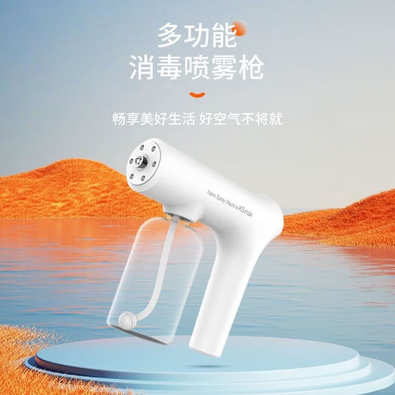 康馨雅k5 k5s消毒喷雾枪酒精喷雾纳米雾化手持消毒器充电大容量 k5max
