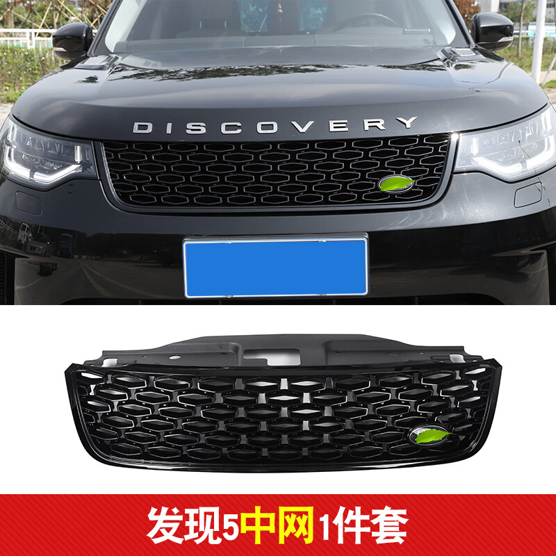 车文道 适用于路虎发现5黑曜套件黑耀改装配件拉手 后视镜 尾门牌照黑