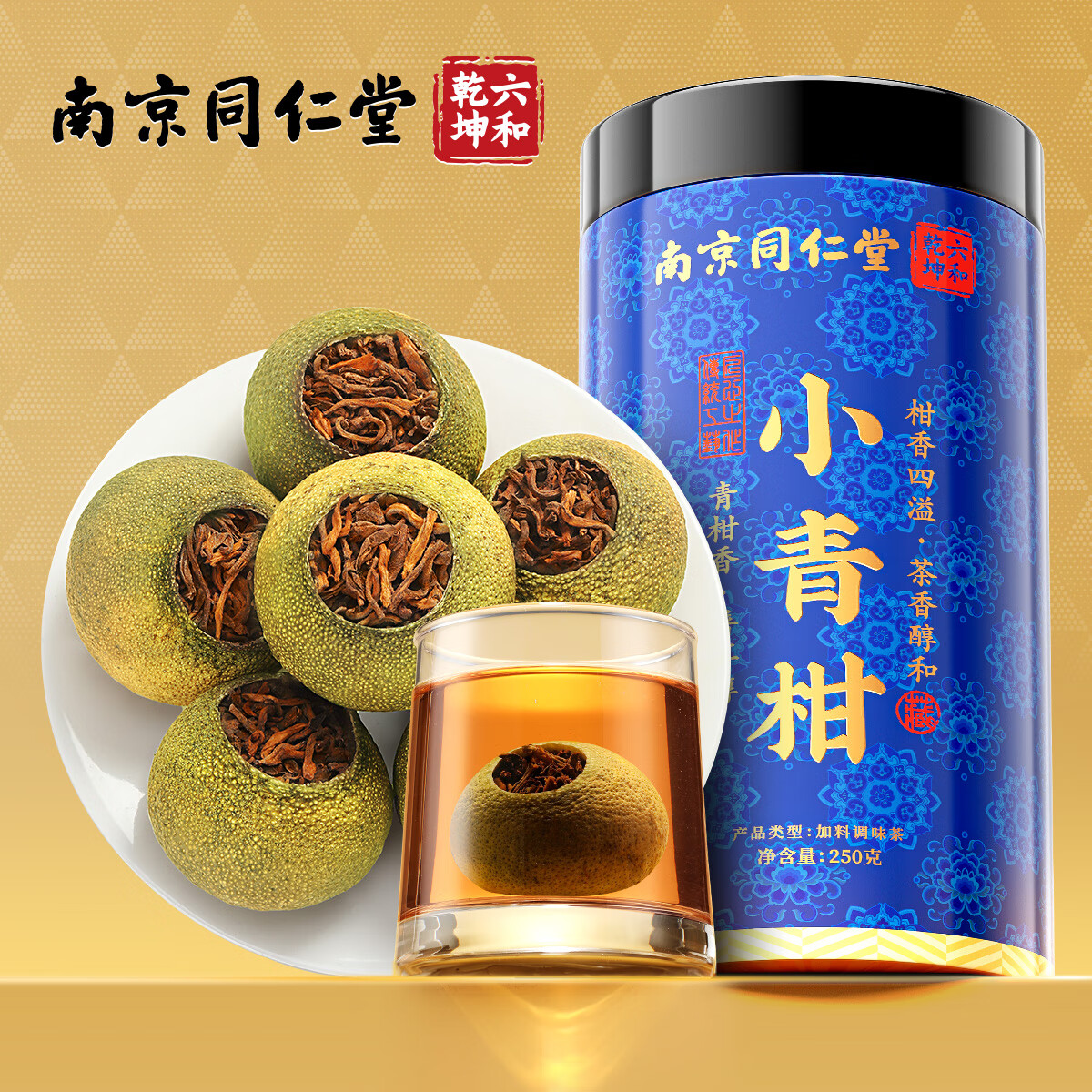 七春 南京同仁堂联名款小青柑茶叶普洱熟茶新会陈皮茶叶自己喝250g