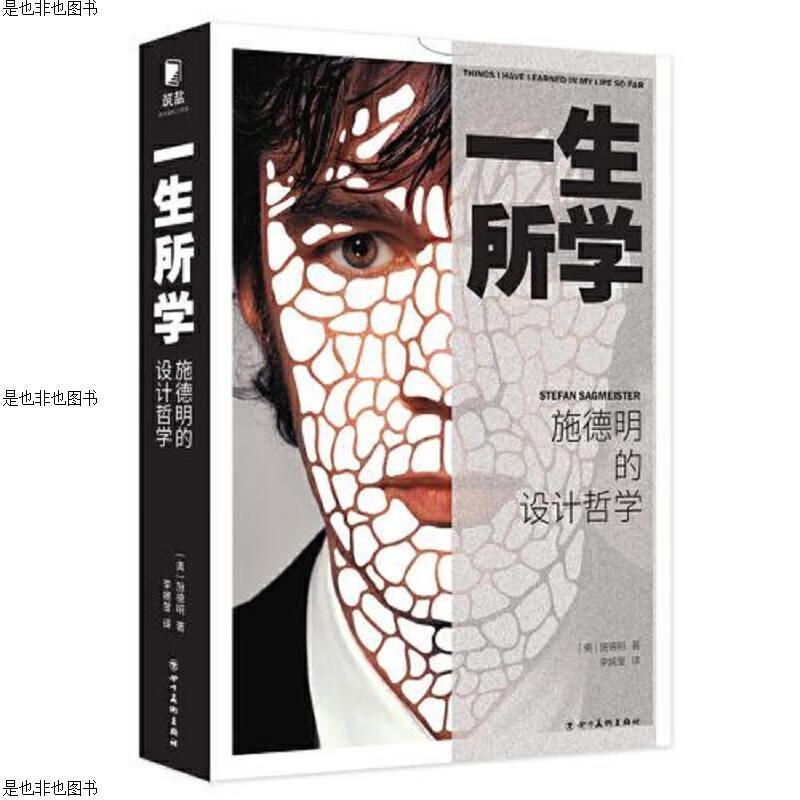 一生所学:施德明的设计哲学-国际知名设计