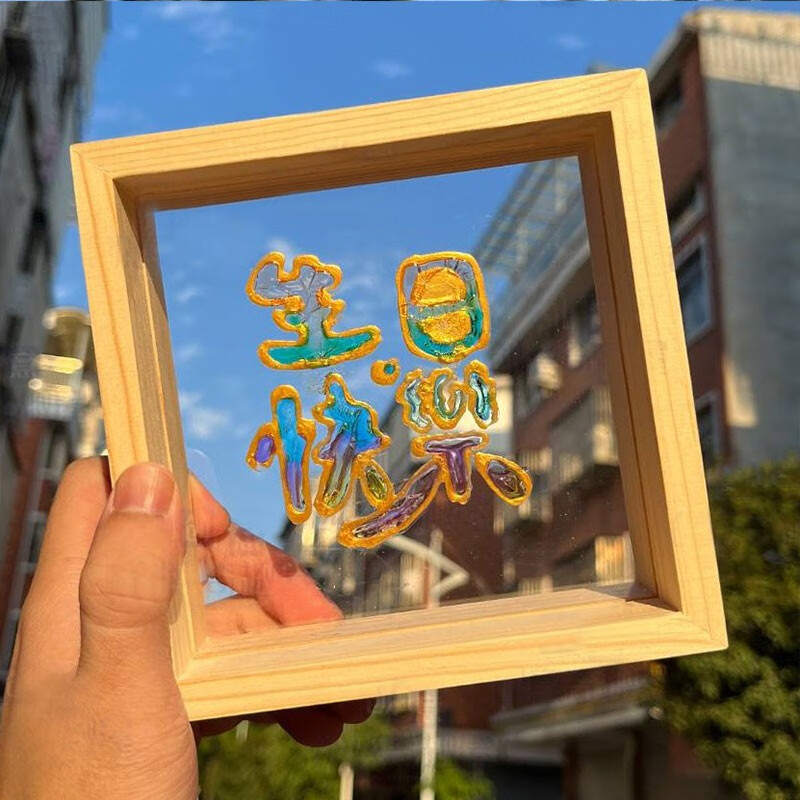 兑树生日快乐diy手工制作油画玻璃颜料相框创意作品保存框礼物朋友