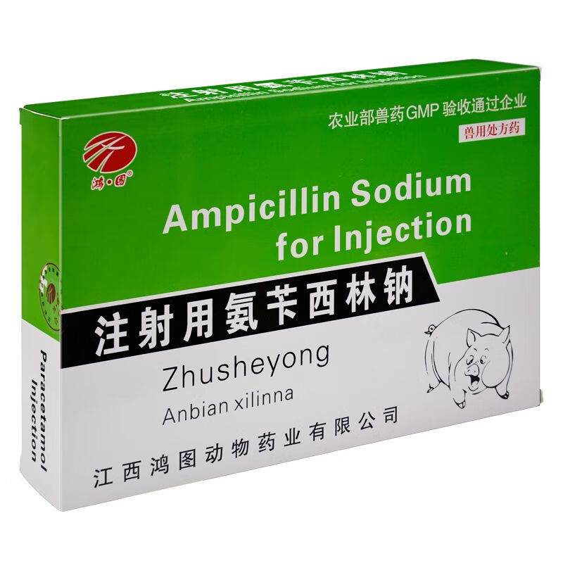 金猪兽1g氨苄西林钠注射兽用安卡西林钠宠物狗狗猫猪牛羊消炎药兽药