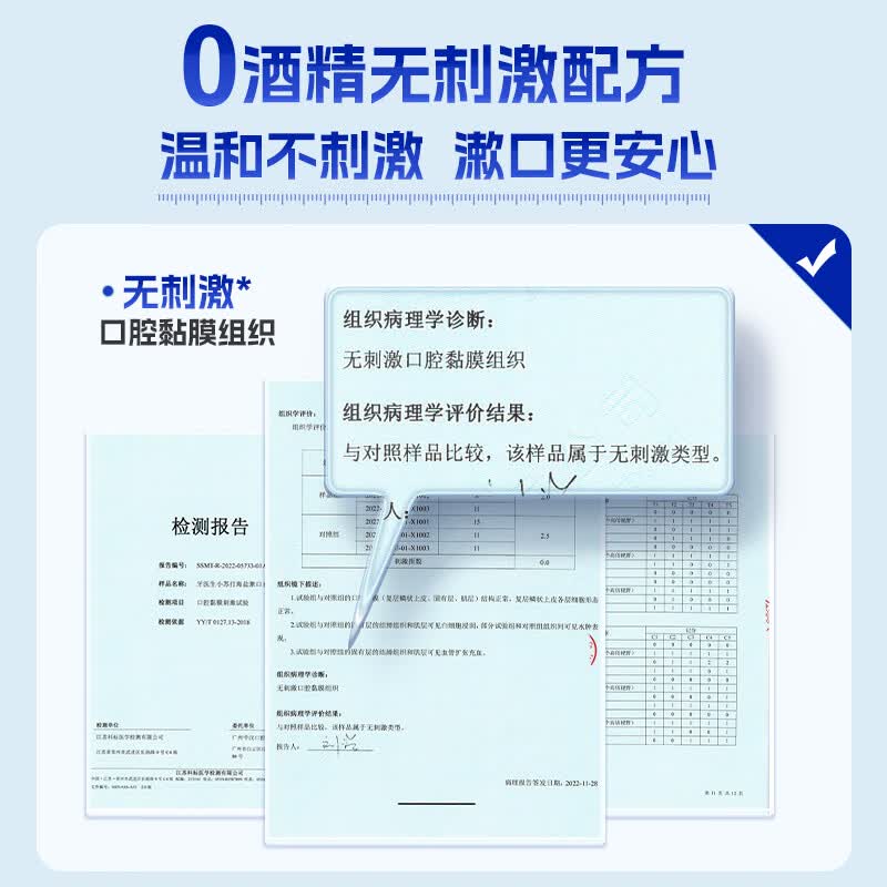 牙医生小苏打海盐漱口水牙垢口臭异味便携减少细菌牙齿斑非医用清新盐水 减少有害菌99% 250ml*8瓶 【分享囤货装】