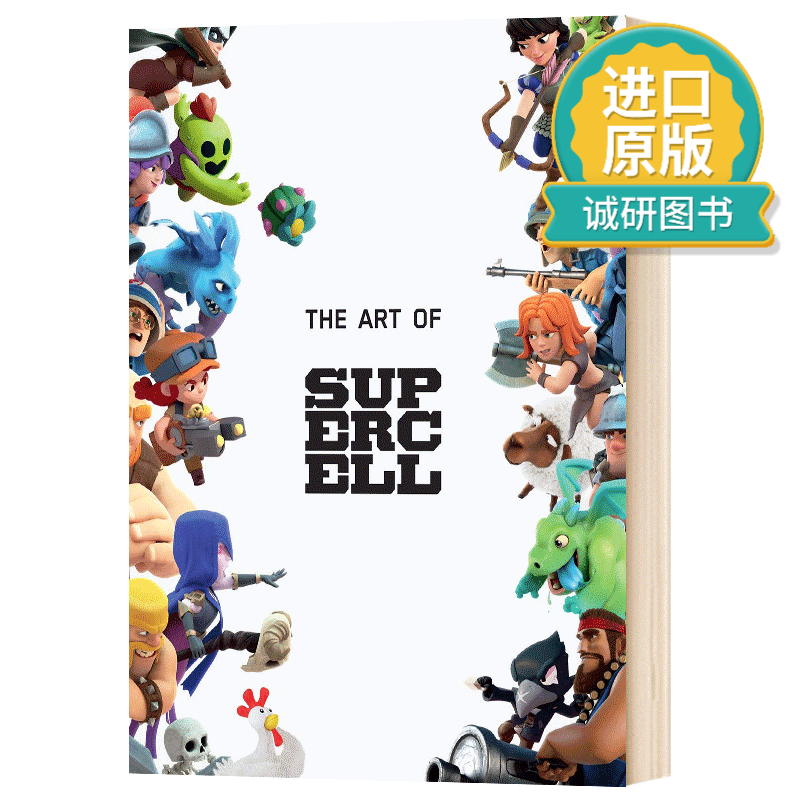 正版 英文原版 超级细胞工作室 游戏艺术设定集10周年纪念版 The Art of Supercell 10th Anniversary Edition 部落冲突 周边 精装 英文版