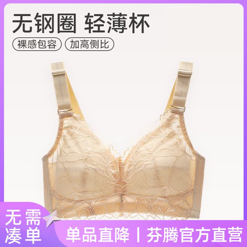 芬腾大胸显小文胸薄款无钢圈全罩杯内衣女性感蕾丝女士收副乳胸罩 肤色-四排四扣 75B使用感如何?