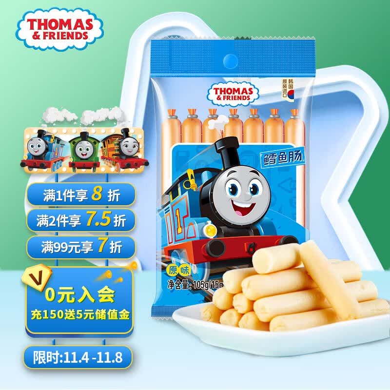 小火车Thomas鳕鱼肠 托马斯韩国进口宝宝零食儿童鱼肉火腿肠 原味105g怎么看?