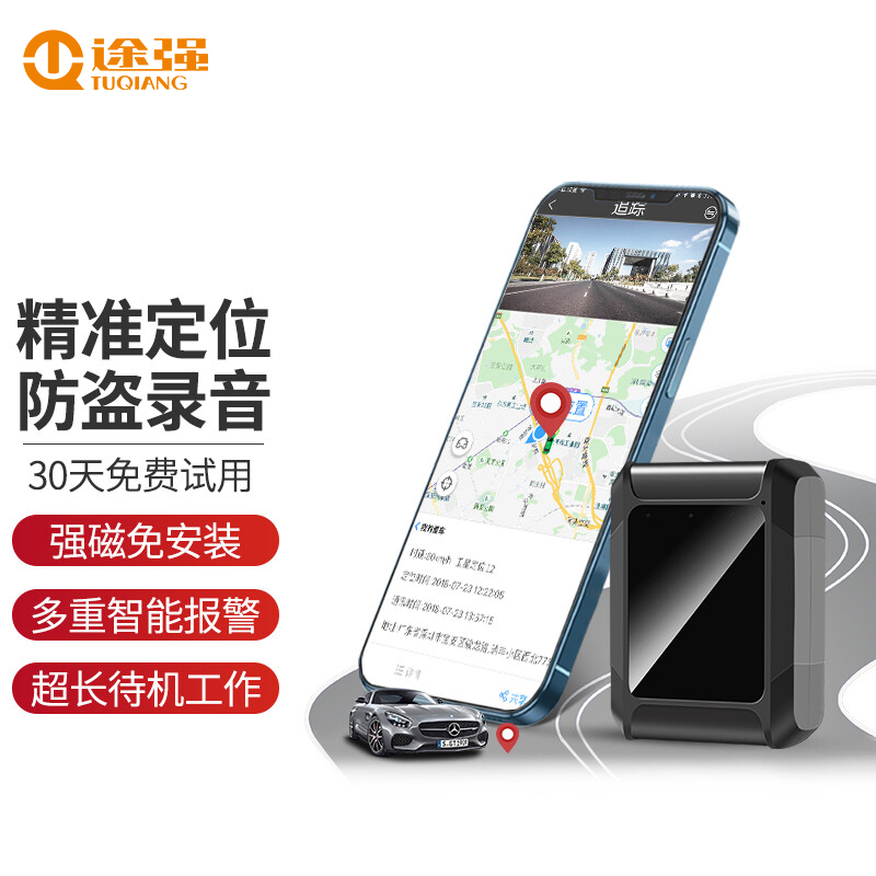 想要了解途强GT300GPS定位器给说说好不好？分享一个月心得分享