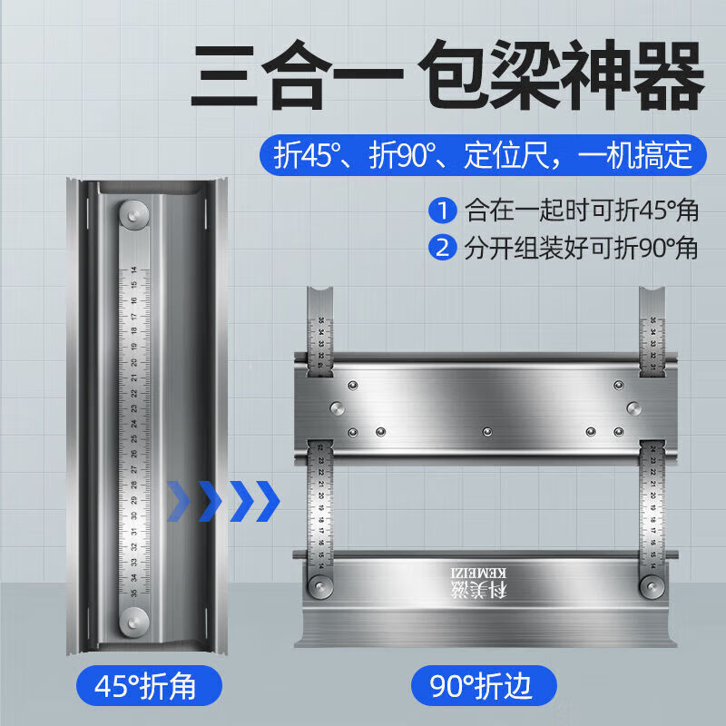 度折角90度折板器折边辅助工具天花铝扣板 300规格 90度45度折弯神器