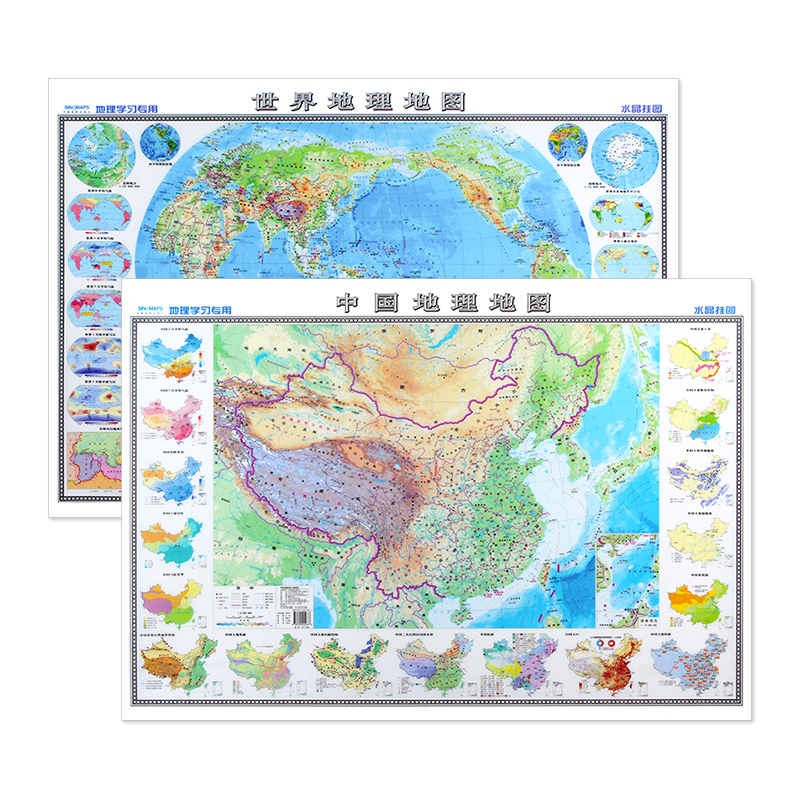 学生专用 中国地理全图和世界地理全图20