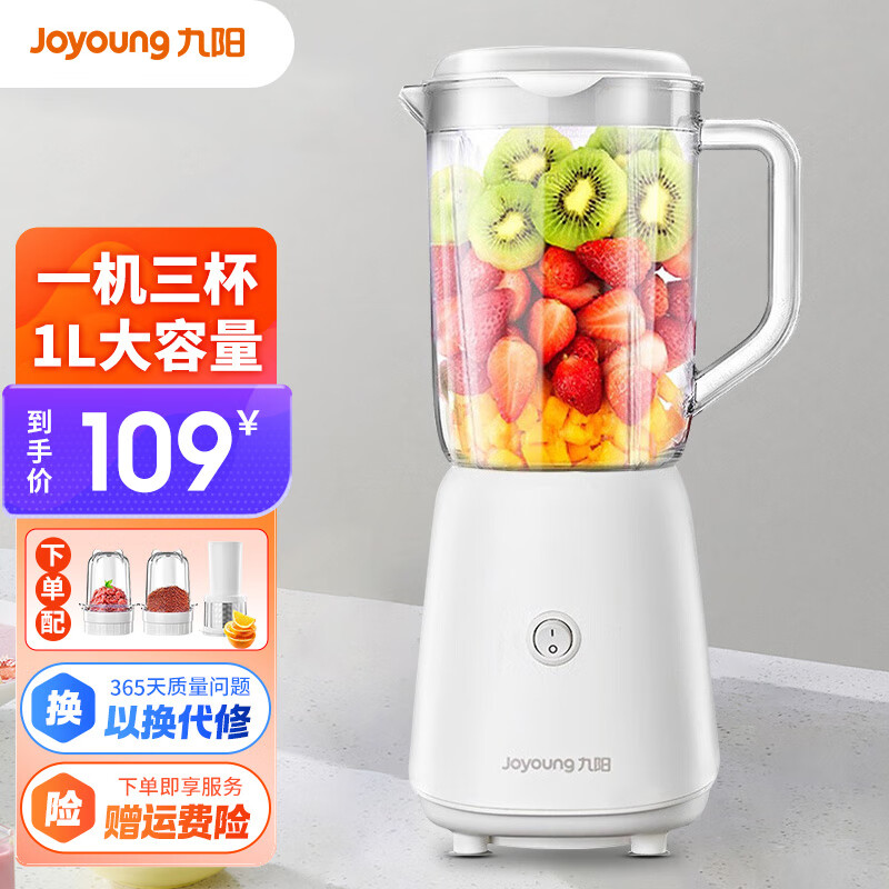 九阳(joyoung)多功能料理机家用大容量果蔬榨汁搅拌机厨房料理小帮手