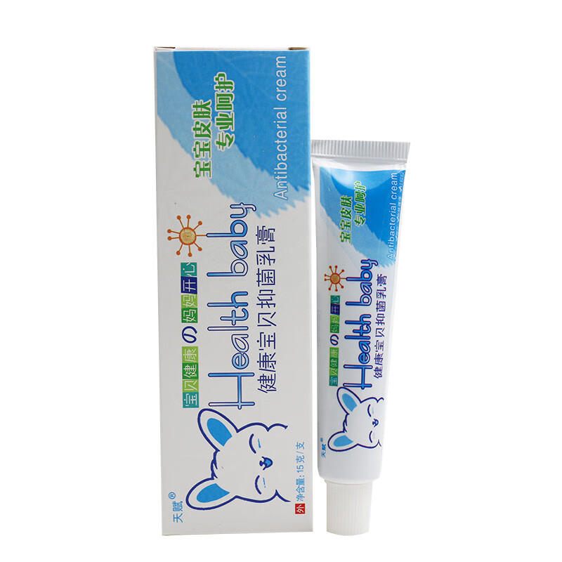 【2曾1,3曾2,5曾5】天赋健康宝贝抑菌乳膏抑菌软膏婴幼儿乳膏 婴儿