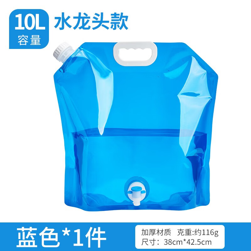 随途（suitu）水袋户外水囊饮水储水包旅行自驾野营骑行登山折叠水桶手提便携式 蓝色10昇-龙头款