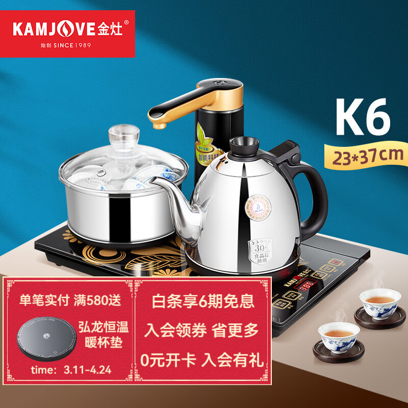 金灶（KAMJOVE）全智能自动上水电热水壶 电茶炉 带上水整套茶具 茶台烧水壶 K6 (23*37cm) 900ml