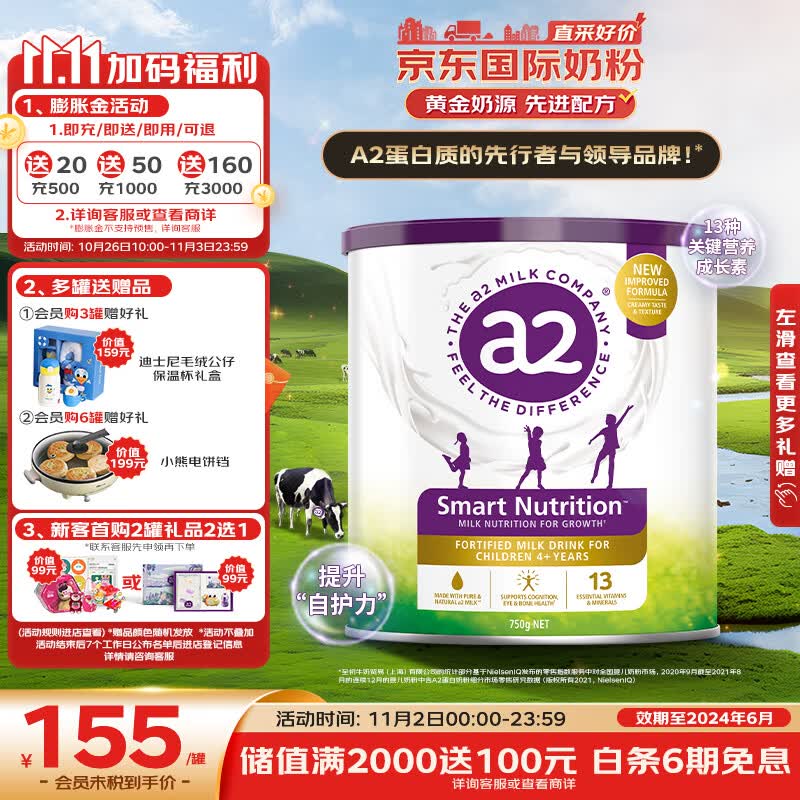 a2奶粉 紫聪聪 儿童学生奶粉 含维生素D+DHA+钙 4-12岁750g 使用感如何?