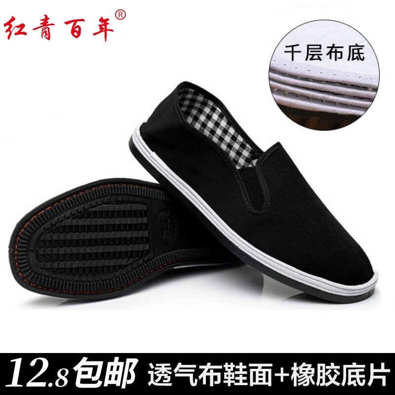 红青百年老北京布鞋安全好用吗？质量爆料好不好？