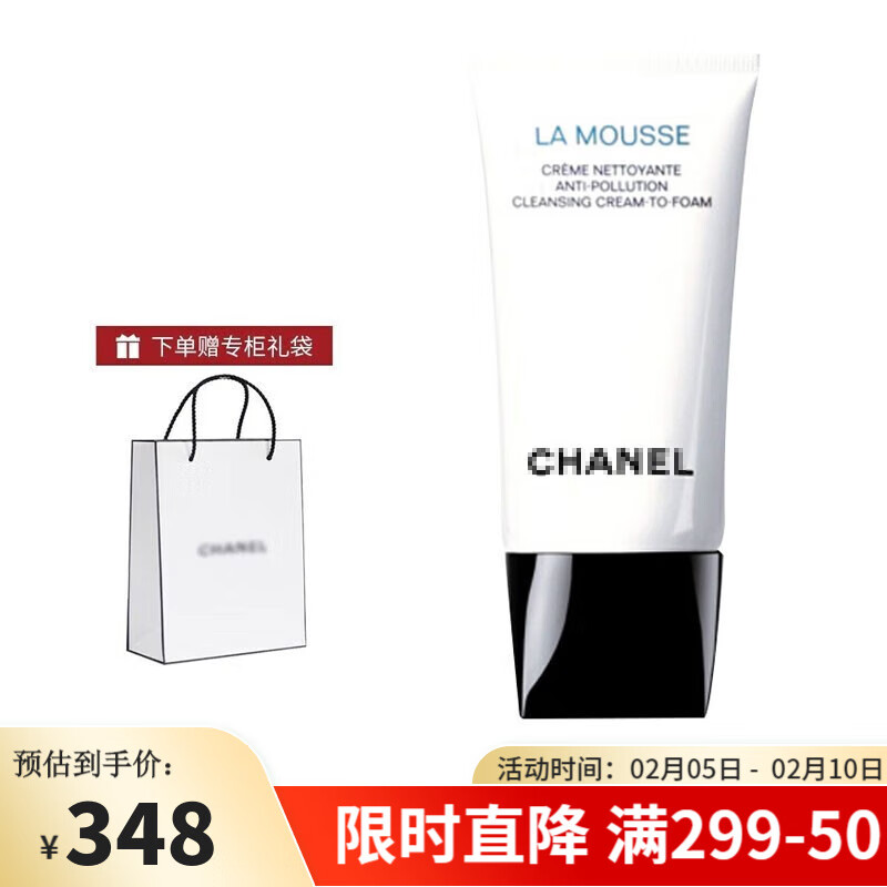 香奈儿（Chanel） 山茶花洗面奶洁面乳150ML三合一温和泡沫洁面乳圣诞节礼物 山茶花洗面奶150ML