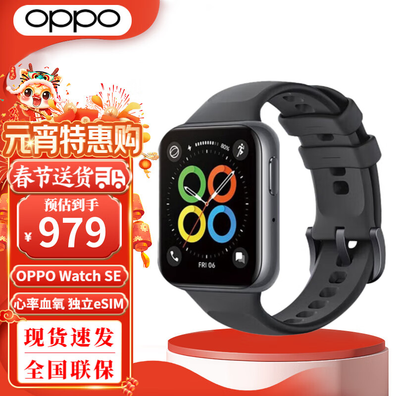 OPPO Watch SE 全智能手表男女运动手表独立eSIM通话心率血氧睡眠适用iOS安卓鸿蒙系统 深云灰