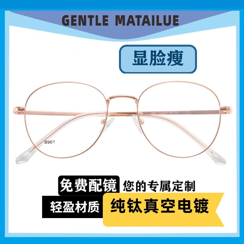 查询光学眼镜镜片镜架低价软件|光学眼镜镜片镜架价格走势