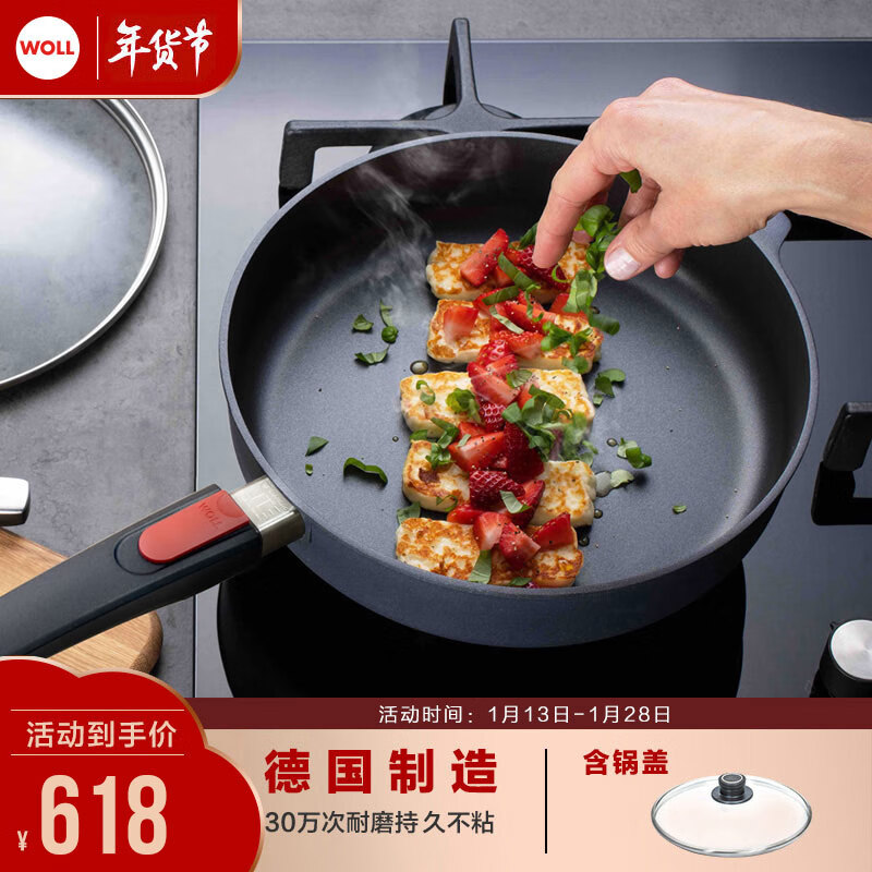 WOLL德国制造不粘煎锅钻石系列平底锅牛排煎锅家用燃气灶煎锅进口锅具