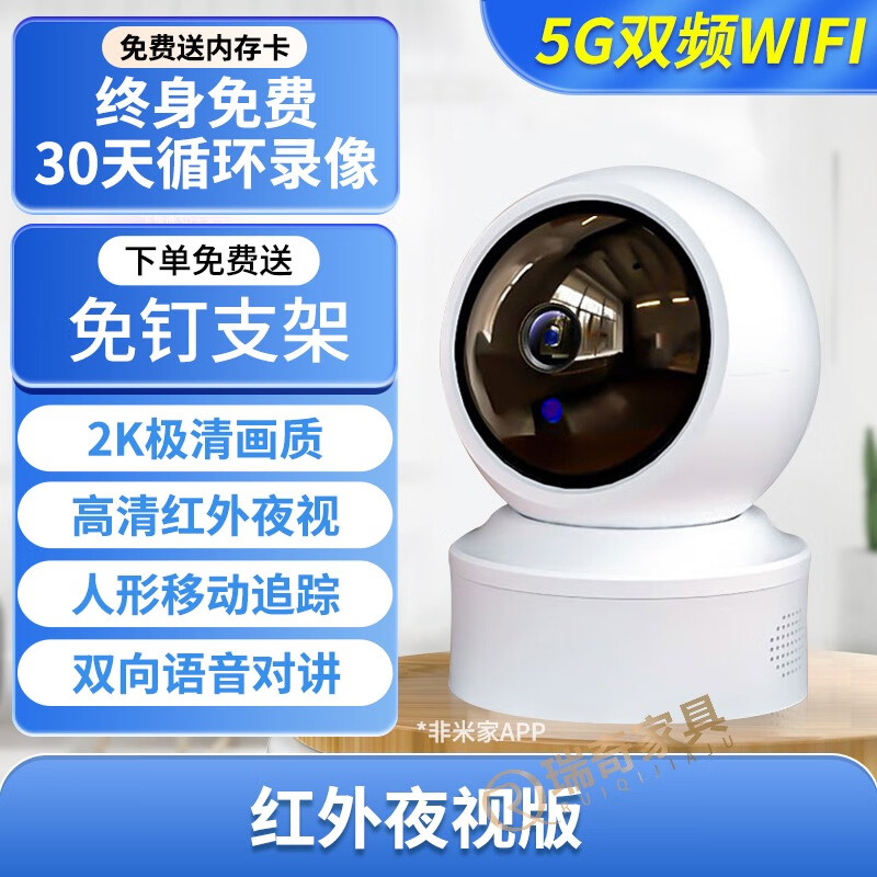 尼纳斯魔镜慧眼摄像头米家app无线wifi手机远程室内监控器家用360度带