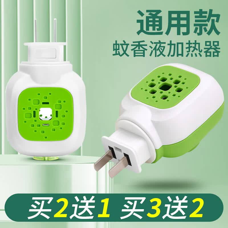 亲迪熊（qindixiong）通用型蚊香液电热加热器驱蚊插电式家用蚊香加热器酒店电蚊香插头属于什么档次？