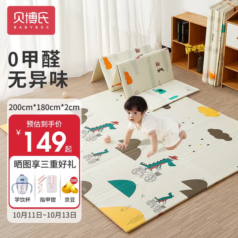 贝博氏babybox爬行垫XPE婴儿宝宝爬爬垫双面加厚家用可折叠地垫PX09A1属于什么档次？