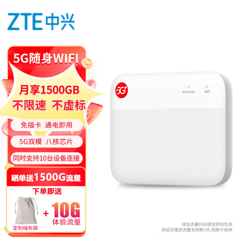 5G4G上网最低价在什么时候|5G4G上网价格走势