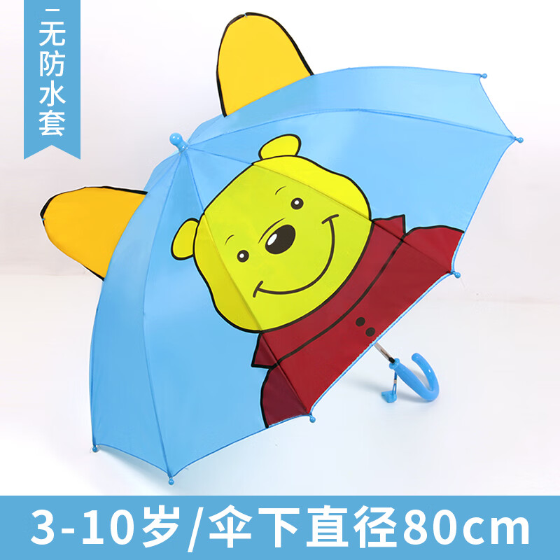 雅迎儿童3-10岁 皮卡丘雨伞太阳伞儿童玩具伞雨伞女小学生小孩宝宝 蓝色维尼熊带耳朵