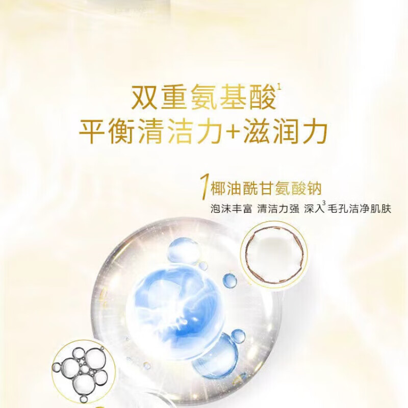 旁氏（POND’S）洗面奶米粹润泽/水润柔嫩洁面乳120g*2瓶（随机发）