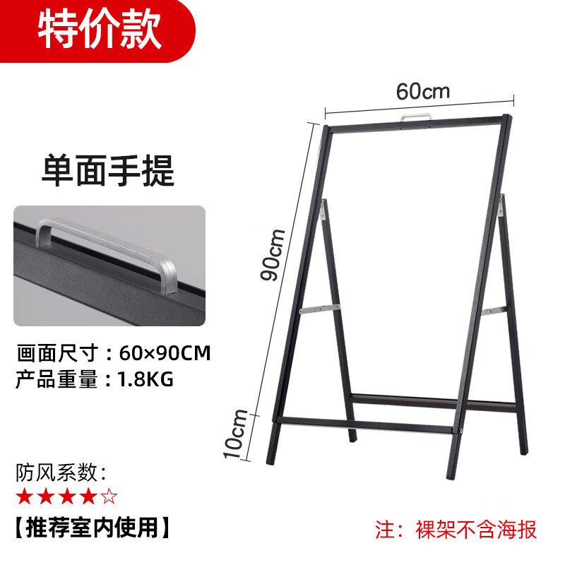 冠帆戶外防風(fēng)鐵質(zhì)海報(bào)架落地折疊廣告立式宣傳手提KT展板防風(fēng)A字型架 單面手提海報(bào)架60x90僅空架
