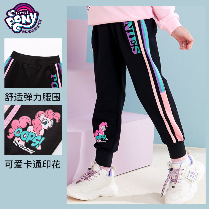 小马宝莉童装女童卫裤子2023春季新款中大童舒适运动裤休闲长裤 常规款黑色 120怎么看?