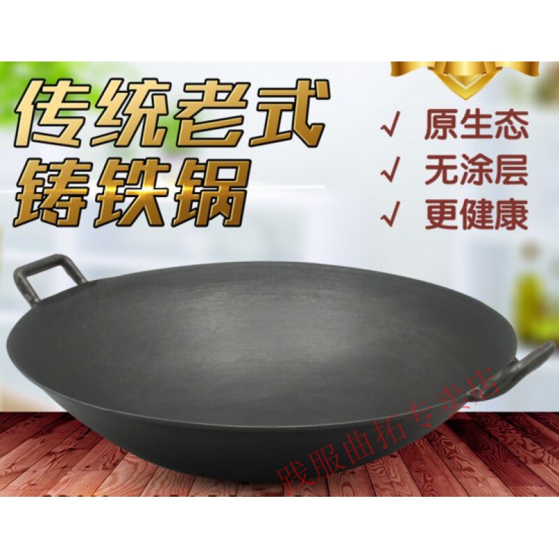 翼荏农村大铁锅灶台锅商用老式传统食堂大锅家用烧水炒菜特大号爆炒锅