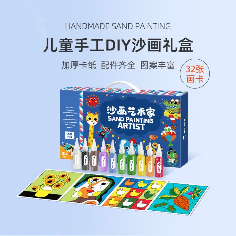 赟娅儿童彩色沙画套装DIY制作材料手工刮画亲子幼儿园男女孩创意涂鸦彩沙绘画工具玩具套装六一儿童节礼物 沙画艺术家套装怎么样,好用不?