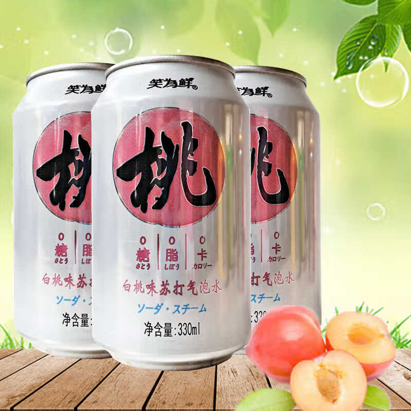 隽颜堂笑为鲜果味碳酸饮料330ml罐装听装老汽水童年回忆大白梨荔枝