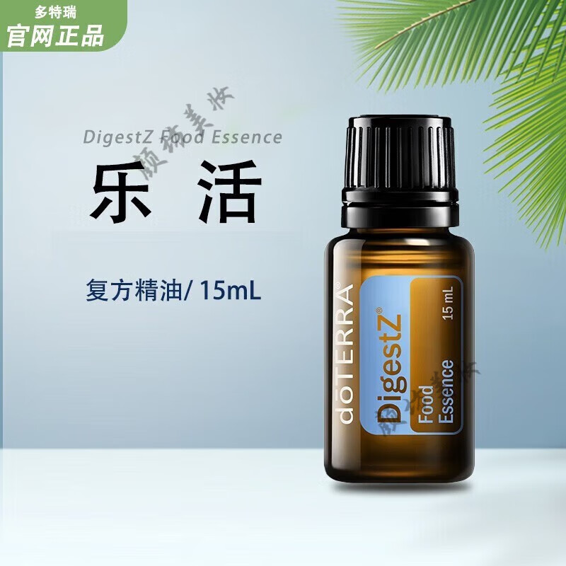 多特瑞(doterra)多特瑞  精油doterra 复方精油单方精油 乐活精油15ml