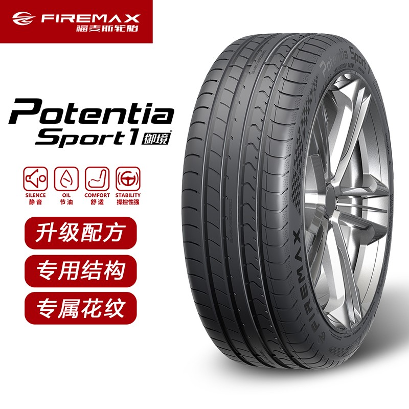 福麦斯(firemax)轿车轮胎 ps1 235/55zr20 105w xl 235/55zr20 105w