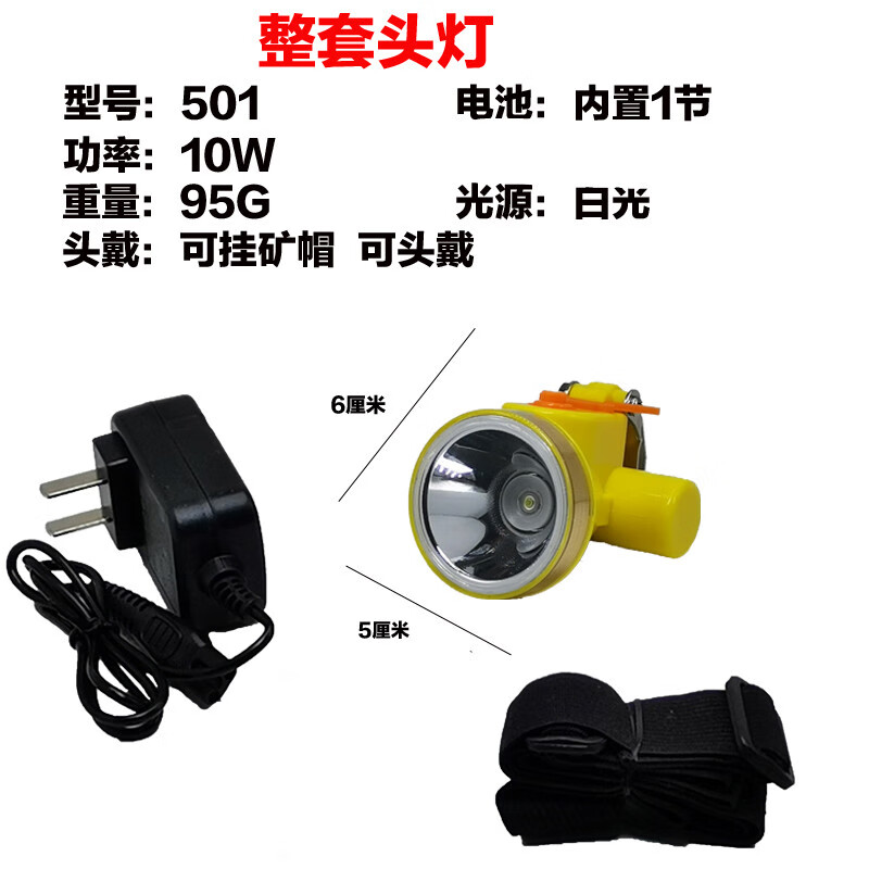 绿野客led井下矿灯矿山船头灯专用煤矿灯充电强光矿安帽灯 10w头灯