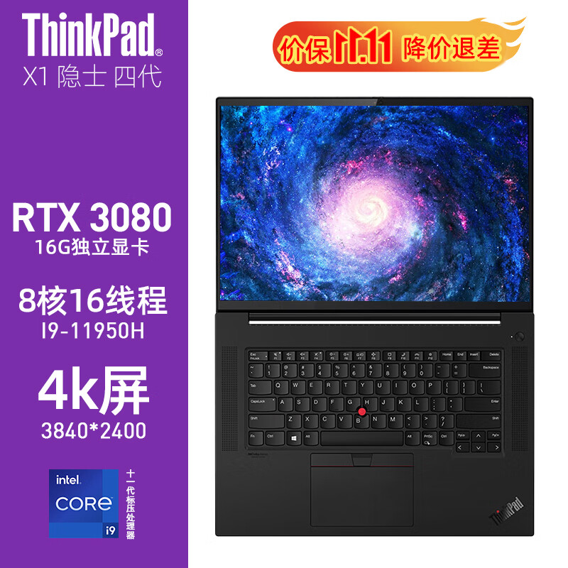 x1隐士extreme 02cd 16英寸高性能轻薄本商务办公画图笔记本电脑 升配