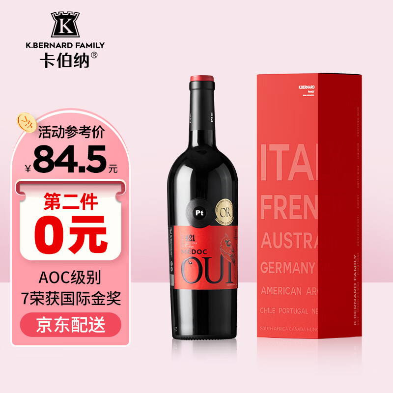 查在线葡萄酒商品历史价格|葡萄酒价格比较