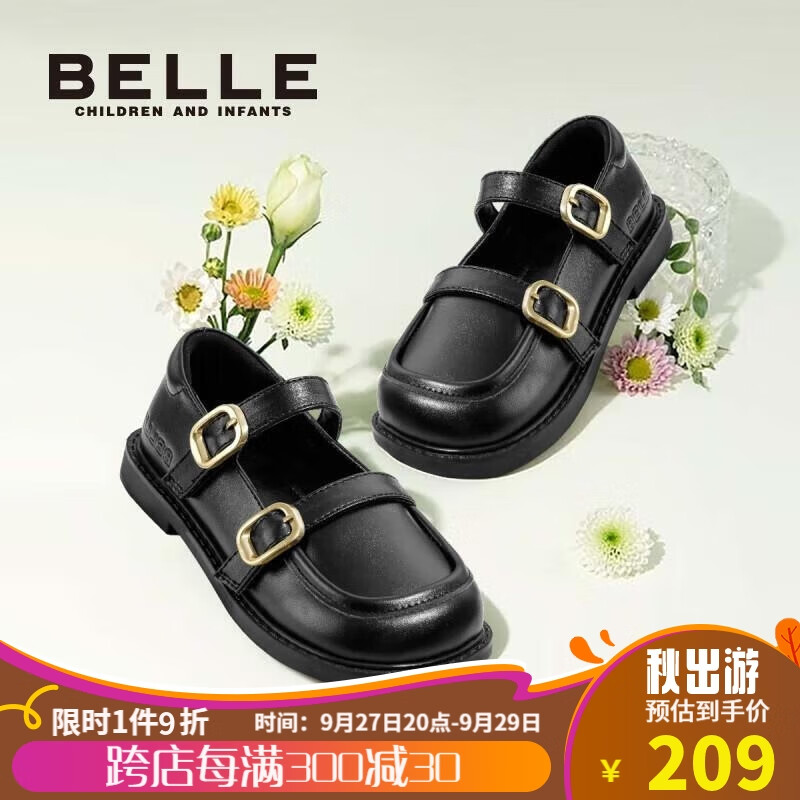 百丽童鞋23年秋季儿童皮鞋女童时尚乐福鞋中大童软底学生鞋 黑色高性价比高么？