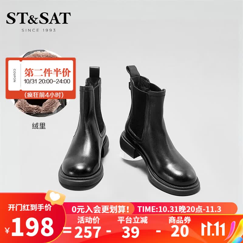 St&Sat/星期六切尔西靴冬圆头短筒简约通勤女靴SS14116698 黑色（绒里） 36使用感如何?