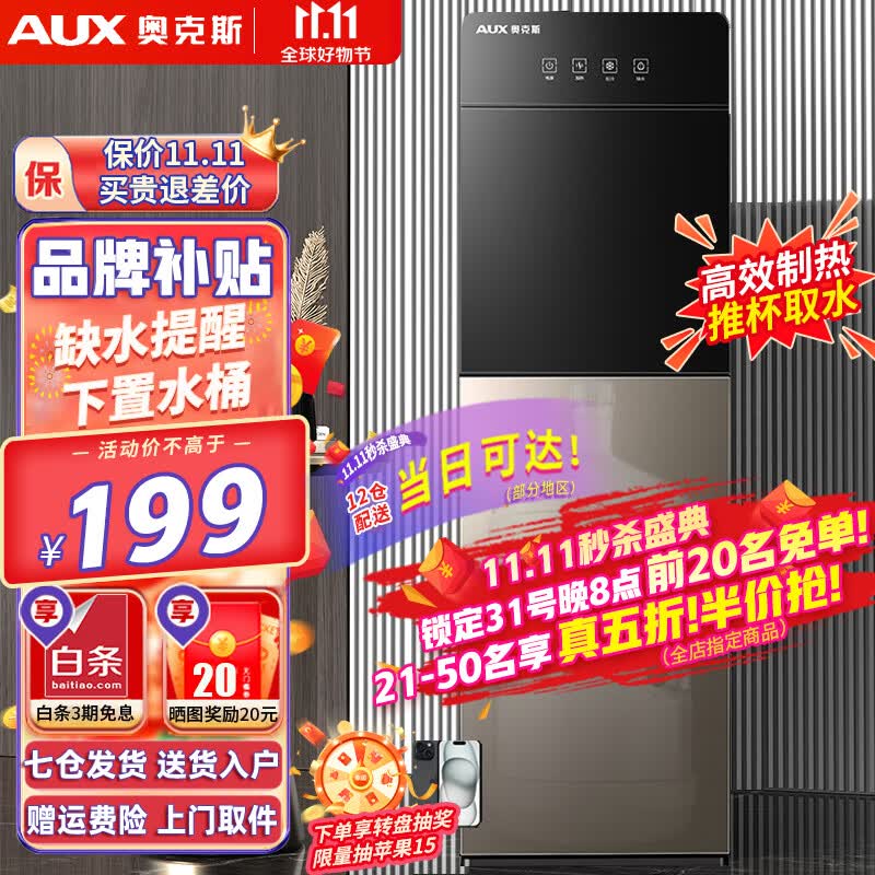 奥克斯（AUX） 饮水机下置式家用立式温热型/冷热型下置水桶快速加热饮水器 旗舰产品【高端下置式】温热型使用感如何?