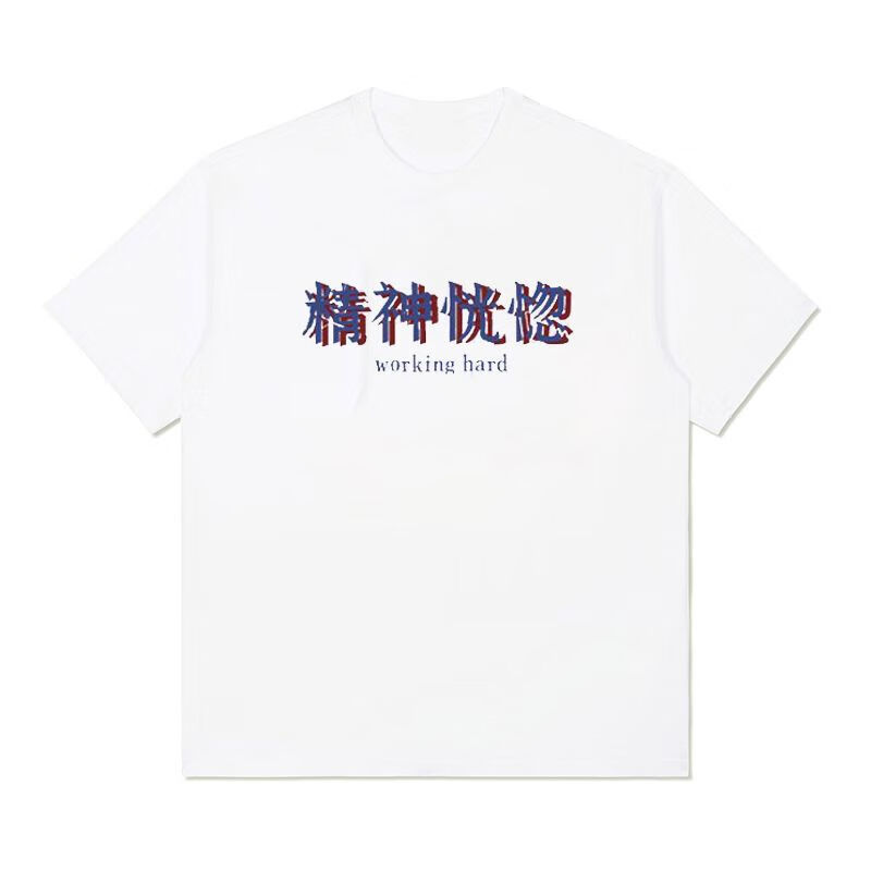 dicify新品夏季创意趣味精神恍惚印花小众圆领短袖t恤男女港风上 白色