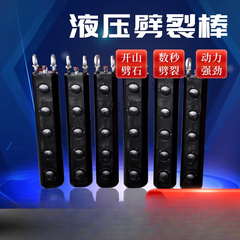 黍鱼柱塞式液压岩石劈裂棒劈裂枪涨裂器电动泵站分裂棒岩石劈裂机