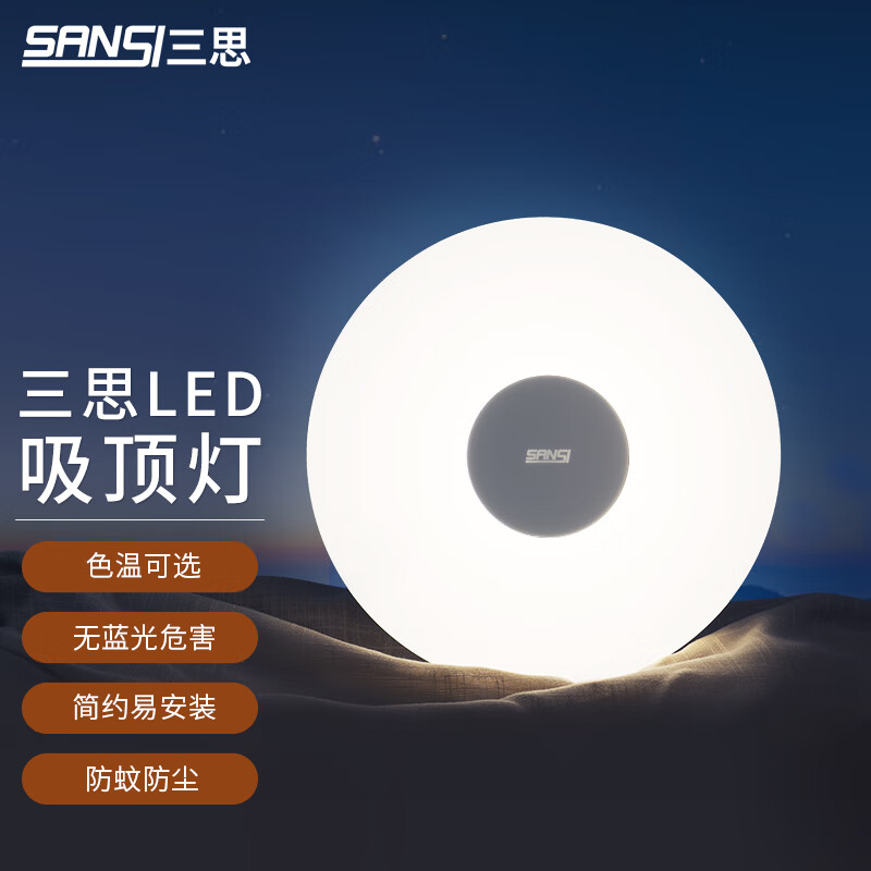 灯 卧室灯客厅吸顶灯书房阳台走廊灯现代简约吸顶灯 18w 正白光5700k