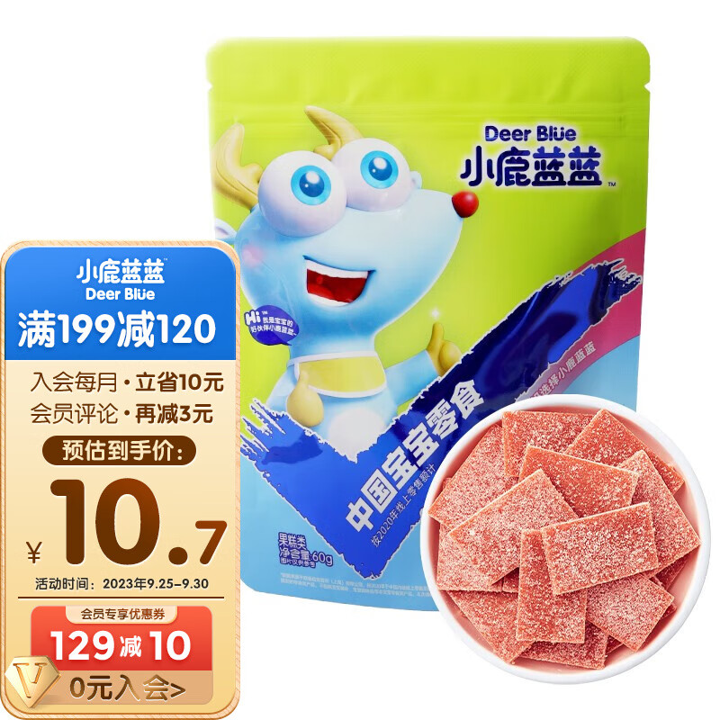 小鹿蓝蓝_山楂六物片 宝宝零食山楂鸡内金水果条小袋六位良材口感绵密 1袋怎么样,好用不?