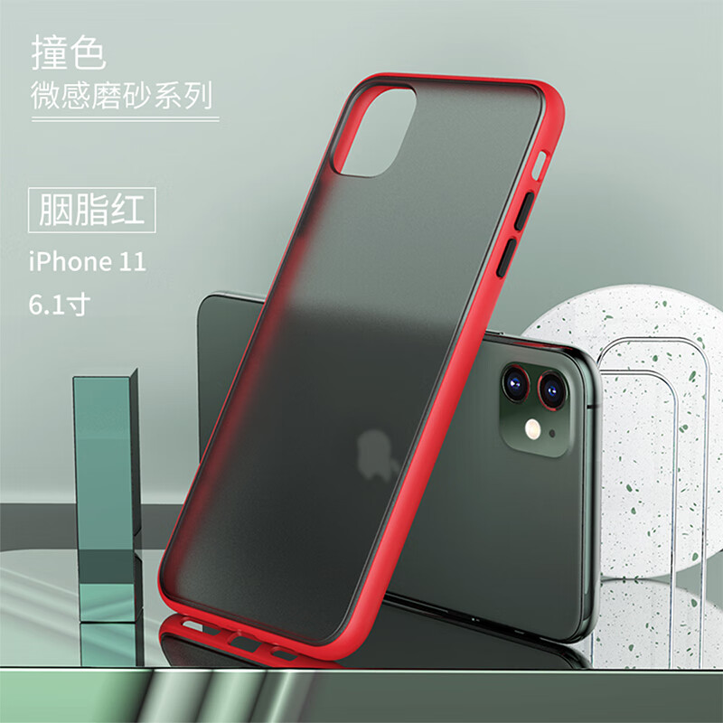 冈耐士 苹果11撞色手机壳磨砂8plus/iPhonex简约XS Max/XR苹果X/7p女 红色 苹果11ProMax